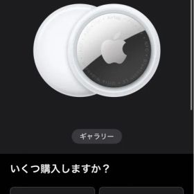 Apple AirTag ホワイト 4個入り 新品未使用未開封