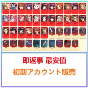 即返事✨最安値💎 | 俺アラ(俺だけレベルアップな件：ARISE)のアカウントデータ、RMTの販売・買取一覧