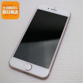 美品 SIMフリー iPhone7 128GB ローズゴールド 即日発送 スマホ apple 本体 中古 白ロム あすつく 土日祝発送OK