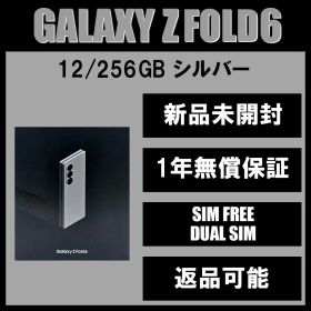 Galaxy Z FOLD6 256GB シルバー SIMフリー【新品】
