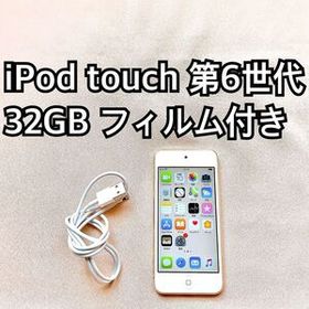 ゴールド iPod touch 第6世代 32GB アイポッドApple本体 d