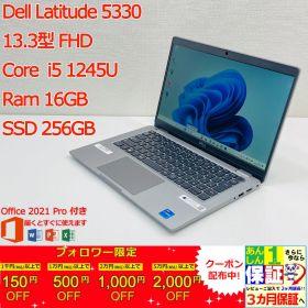 Dell Latitude 5330 13.3型 Core i5 1245U / Ram 16GB / SSD 256GB 正規Office 2021 Pro Plus付き