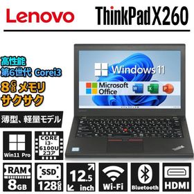 Lenovo ThinkPad X260 第6世代 Core i3-6100U 新品SSD 128GB メモリ 8GB 12.5インチ WIFI HDMI Office2019 Bluetooth 中古 パソコン Windows 11搭載