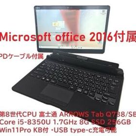 第8世代CPU 富士通 ARROWS Tab Q738 Core i5-8350U 1.7GHz 8G SSD 256GB Win11Pro KB付 ・タッチペン・PD type-ｃ付属・オマケoffice2016