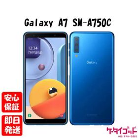 【13日10時からポイントUP! 超ポイントバック祭】新品未開封品【Nランク】楽天版SIMフリー Galaxy A7 SM-A750C ブルー SAMUSUNG 本体 新品 送料無料 4986773190116 〇判定【楽天モバイル対応】