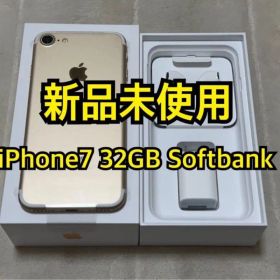 iPhone 7 32GB ゴールド Softbank 新品未使用