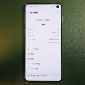 Samsung Galaxy S10 本体 外箱付き