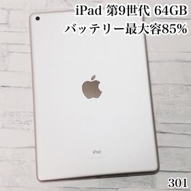 アイパッド(iPad)のiPad 第9世代 64GB wifiモデル 管理番号：0301(タブレット)