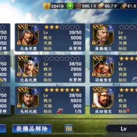 シーズン４ 引退アカ | 信長の野望 覇道のアカウントデータ、RMTの販売・買取一覧