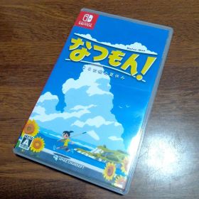 なつもん！20世紀の夏休み switchソフト