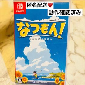 任天堂 Nintendo なつもん ２０世紀の夏休み スイッチ ソフト 日本