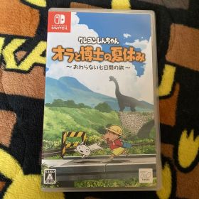 Switch クレヨンしんちゃん オラと博士の夏休み おわらない七日間の旅