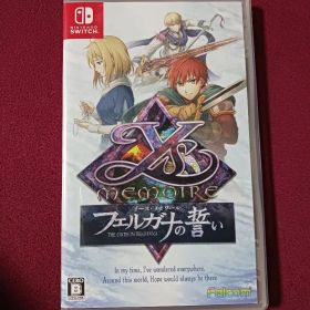 イース・メモワール -フェルガナの誓い- Switch版