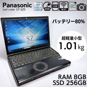 パナソニック(Panasonic)の★希少ブラック★ レッツノート CF-SZ5 i7 8GB 256GB_826(ノートPC)