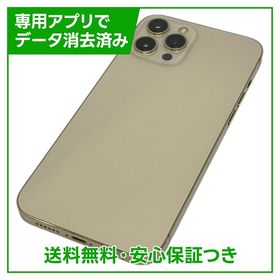 【バッテリー100%】iPhone 12ProMax 128GB ゴールド ソフトバンク版