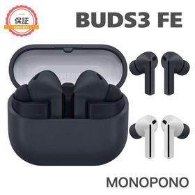 【1年保証】Galaxy Buds3 FE ギャラクシー ワイヤレス イヤホン アクティブ ノイズキャンセル SM-R420 ANC 新品