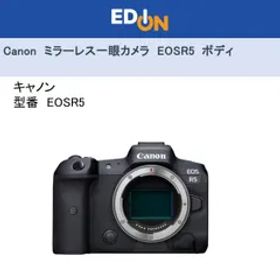 【04172】エディオン公式 ◆店頭展示品◆ キャノン ミラーレス一眼カメラ EOSR5 ボディ