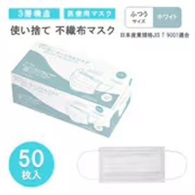 マツヨシ 不織布 マスク ホワイト 50枚入 1箱 医療用マスク サージカルマスク 使い捨てマスク MY-7600