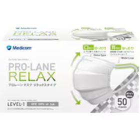 メディコムジャパン プロレーンマスクリラックス ホワイト 50枚
