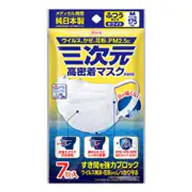 三次元マスク 三次元 高密着マスクnano M ふつうサイズ 7枚 [マスク]