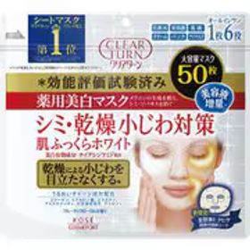 クリアターン CLEAR TURN 薬用美白 肌ホワイト マスク [50枚]