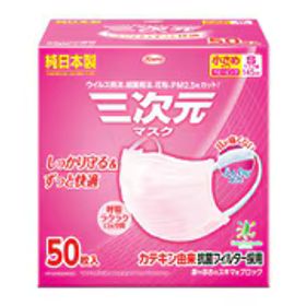 三次元マスク 三次元マスク 小さめ Sサイズ ピンク 50枚