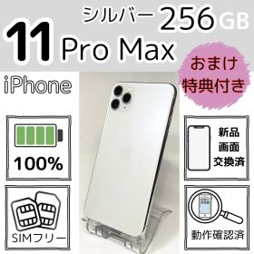 iPhone 11 ProMax 256GB 新品電池 シルバー