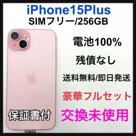 交換未使用 iPhone 15 Plus 128 GB SIMフリー本体