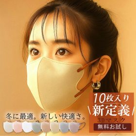 【冬専用のぬくもりマスク】＼新3D大容量マスク ／マスク 立体 3Dマスク 不織布マスク 小顔マスク 立体マスク バイカラーマスク 大きめ大容量 マスク 冬 用乾燥対策 大人 男女 子供 マスク 血色カラー 柔らかい 通気性 耳が痛くない
