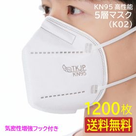 業務用 ケース売り 気密性増強型（5層） TKJP kn95 マスク n95 個別包装 不織布 肌に優しい 保温 花粉 予防 対面接客に メガネが曇らない 介護大手T社『介護現場専用』指定商品