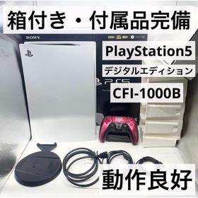 プレイステーション(PlayStation)の【箱付き】PS5 デジタルエディション CFI-1000B 本体 動作良好(家庭用ゲーム機本体)