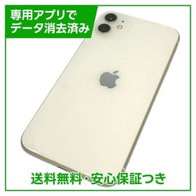 iPhone 11 128GB ホワイト SIMフリー ドコモ版