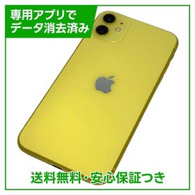 iPhone 11 128GB イエロー SIMフリー au版