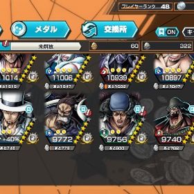 コビーおばぶ🔥環境超フェスアカウント！ | バウンティラッシュのアカウントデータ、RMTの販売・買取一覧