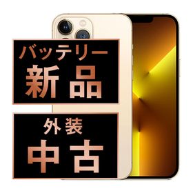 アップル(Apple)のバッテリー新品 iPhone13 Pro 128GB ゴールド SIMフリー 本体 スマホ アイフォン アップル apple 【送料無料】 ip13pmtm1690a(スマートフォン本体)