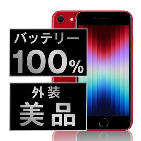 アップル(Apple)のバッテリー新品 iPhoneSE3 128GB RED SIMフリー 本体 Aランク スマホ iPhoneSE第3世代 アイフォン アップル apple 【送料無料】 ipse3mtm1913a(スマートフォン本体)