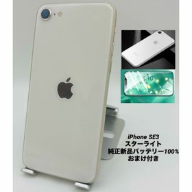 289★極美品★iPhone SE3 64GB/純正新品バッテリー100%(スマートフォン本体)