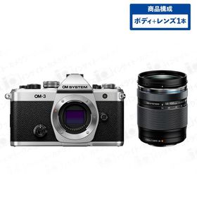 OM SYSTEM OM-3 ボディ シルバー + 高倍率ズームレンズセット OM SYSTEM M.ZUIKO DIGITAL ED 14-150mm F4.0-5.6II ミラーレス一眼カメラ オーエム システム