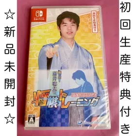 棋士・藤井聡太の将棋トレーニング Switch 新品¥3,880 中古¥2,570
