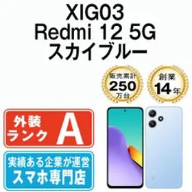 【中古】 XIG03 Redmi 12 5G スカイブルー SIMフリー 本体 au Aランク スマホ【送料無料】 xig03bl8mtm
