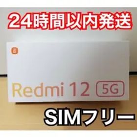 【新品】Xiaomi Redmi 12 5G XIG03 シルバー SIMフリー