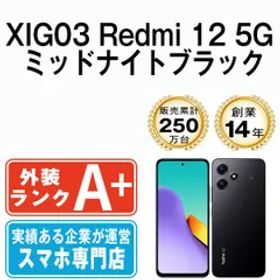 【中古】 XIG03 Redmi 12 5G ミッドナイトブラック SIMフリー 本体 au ほぼ新品 スマホ【送料無料】 xig03bk9mtm