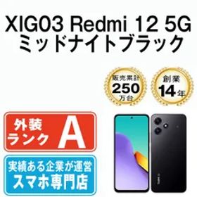 【中古】 XIG03 Redmi 12 5G ミッドナイトブラック SIMフリー 本体 au Aランク スマホ【送料無料】 xig03bk8mtm