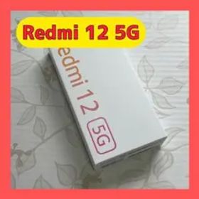 Xiaomi Redmi 12 5G ポーラーシルバー 128GB SIMフリー