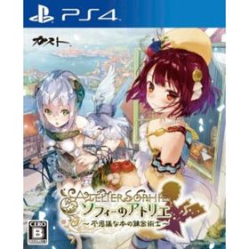 ソフィーのアトリエ ～不思議な本の錬金術士～／ＰＳ４(家庭用ゲームソフト)