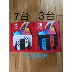 ニンテンドースイッチ(Nintendo Switch)の任天堂スイッチ有機EL 10台(家庭用ゲーム機本体)