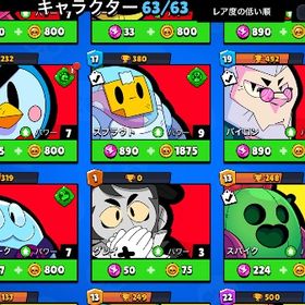 ブロスタ引退垢