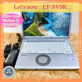 軽量 Let's Note CF-SV9 DVDマルチ 12.1型 Win11