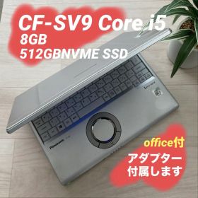 panasonicレッツノート【CF-SV9】