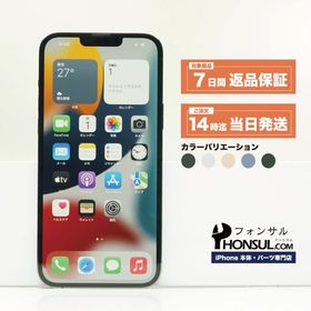 iPhone 13 Pro 128GB SIMフリー Bランク 中古 本体 スマホ スマートフォン グラファイト ゴールド シルバー シエラブルー アルパイングリーン